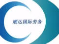 急單！新加坡本地中介。招聘按摩師，美容師,月入3000起！