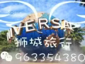 文礼先驱。长期出售景点门票 价格低于景点 可送货