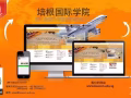专业留学 █ 转学 █ 真诚为你服务 █ 大专课程 █ 英文课程 █ 质询