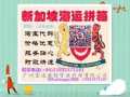 广州海运至到新加坡 包双清关门到门 新加坡海运专线