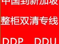 从中国搬家到新加坡，在中国购买产品后如何运到新加坡，在淘宝买货怎样运回新加坡