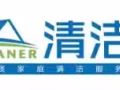 ☎️☎️☎️ 清潔家 獅城高品質清潔服務品牌， 86736286