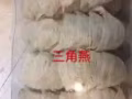 批发印尼燕窝