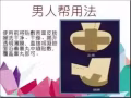 【贴针灸男人帮】—六大因素让男人患上早泄!患上早泄怎么治疗