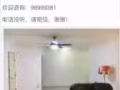 三巴旺招男搭房，新房，可报HDB地址 ！