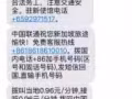 全新未激活联通国际漫游卡支持漫游53个国家无月租无最低消费  此贴长