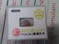 《英国神药“每粒坚”进口批文可查，让你，坚挺持久，刚硬加粗，猛男必备小姐克星》