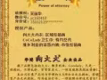 向大大活动零售另招中国新加坡马来西亚代理，想自己做老板创业的进来，