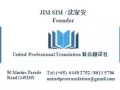 翻译文件 代办公证 （驾照，合同 、协议、手册、产品说明书等）