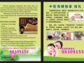 自帶按摩床上門服務 馬來人的產後包紮 專業催乳 通乳 產後身體水腫 孕婦按摩