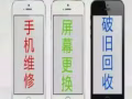 高价回收各种手机，三星苹果，平板电脑，爆屏机，砖头机，有锁机，欢迎短信咨询，
