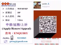 ❤️❤️❤️办理留学 - 学生证/陪读证及提供监护担保人