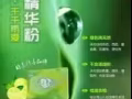 吉祥景蓮千千酵素