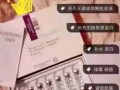 英樹玻尿酸，羊胎素