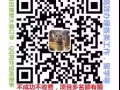新加坡勞務，收費低，單子真實可靠，QQ2608694056