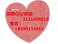 美容師  美甲師  馬上面試  招聘QQ3131008010