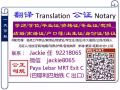 【ADA 专业翻译公司】各类证书文件 **翻译+公证**