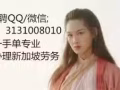 男或者女會計 可直接帶去僱主公司面試 招聘微信/QQ：3131008010