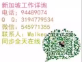 正規資質公司！每日好單不斷更新！文員、幼師、普工、！詳詢QQ3194779534