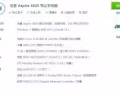 便宜出台acer筆記本給有需要的人，玩英雄聯盟，多塔2 都可以