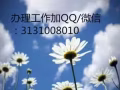 女銷售員 簡單英文即可 招聘QQ3131008010