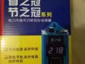 節電器，每月大概可省20%的電。聯繫電話：81843000