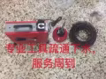 疏通下水
