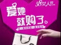 向大大活動內衣，招中國新加坡馬來西亞代理，送親友節日禮物