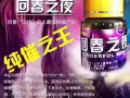 狠貨瀰漫之夜➕回春之夜 懂效果的進 （價格偏高，屌絲勿擾）