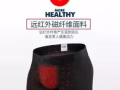 新款防伪磨砂磁疗卫裤
