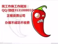 女QC 電子廠技工  更多高薪職位 加 招聘微信/QQ3131008010