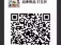 推薦一個微信群 買商品超極划算 便宜 質量也好 很實惠