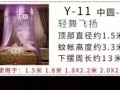 全新圓頂蚊帳（最大號）轉賣