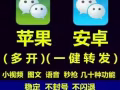 出售国外微信号账号