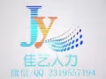 24小時在線！誠信第一！申請快不成功不收費，專業辦理 QQ/微信 2319557