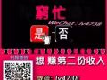 找不到適合的工作？我們可以抽時間兼職
