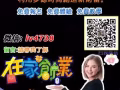 征上網增加收入者,以便擴展公司網絡事業