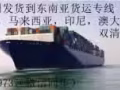 广州出口海运空运至新加坡货运专线，实力双清门到门