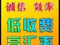 长期代充：支付宝 按照牛车水汉生汇率进行兑换，需要请联系我，支持POSB转账和当