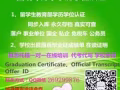 Q/薇:26.929.9876 办.毕.业.证/成.绩.单/学.历.认.证