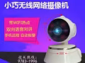 我是PR，又是資深電子通信工程師，為你安裝監控攝像頭,信譽與質量保證。