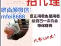 做祛痘膏微商想要精準客戶嗎？找唯尚顏總代飛飛教你