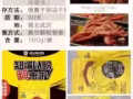 代购坚果周黑鸭等零食