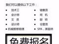世界那麼大?出國看一看?新加坡好工作?解決您的就業難問題?