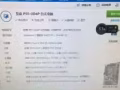 已售、、、、、出售台式機