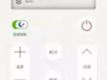 空調定時器手機控制開關