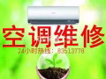 清洗冷氣大酬賓，清洗，藥水清洗，安裝定時器