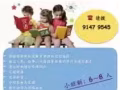 小一銜接班  N2-P3 華文家教