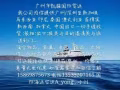 海运家具，淘宝货，服装，机械等货物广州至新加坡货运报关双清，派送到门