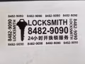 24 小时全岛 开锁换锁 8482 9090 Locksmith